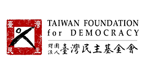 Taiwan Democracy for Fund (TFD)